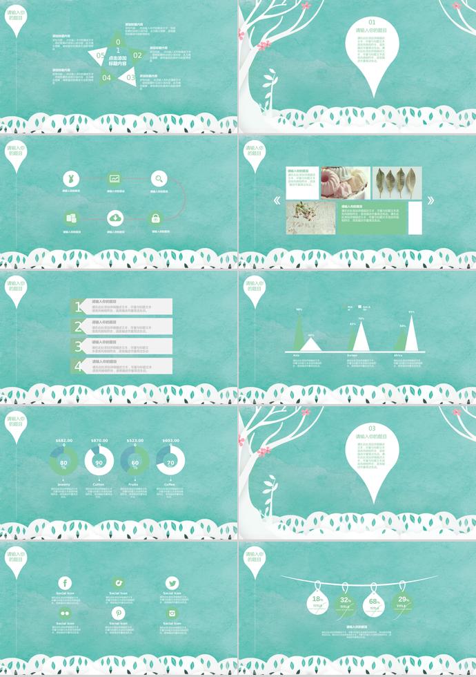 淡藍(lán)色清新教育課件PPT模板-1