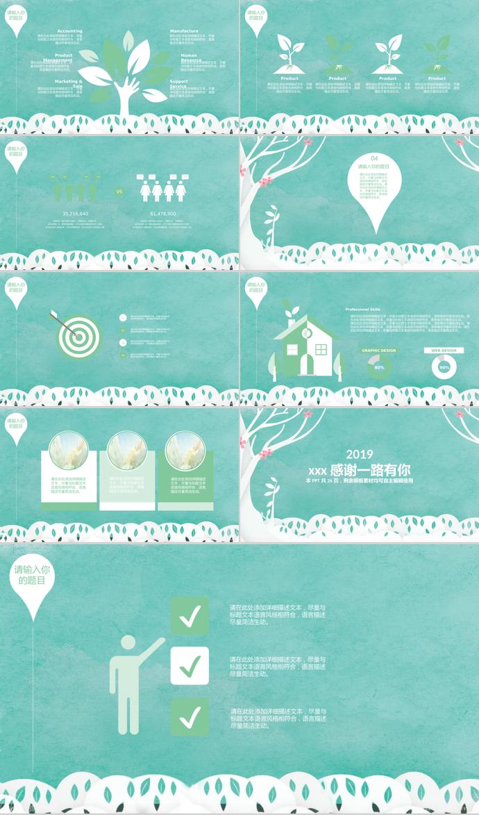 淡藍(lán)色清新教育課件PPT模板-2