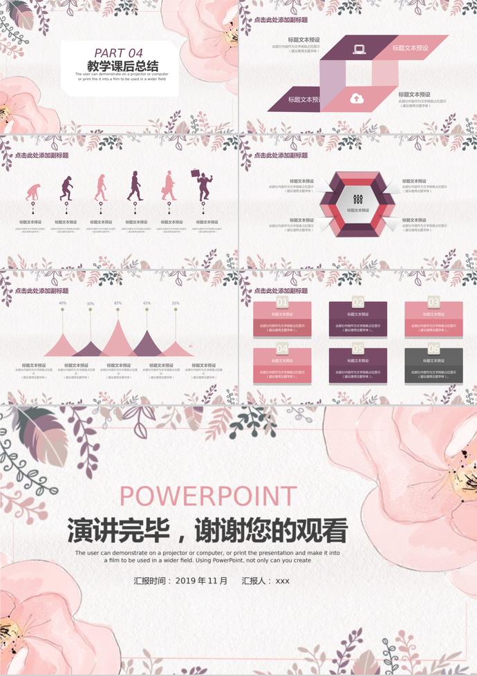 清新簡約花卉教育課件PPT模板-2