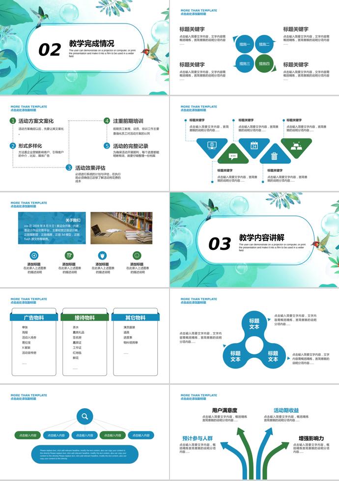 清新風教育兒童教學課件PPT模板-1