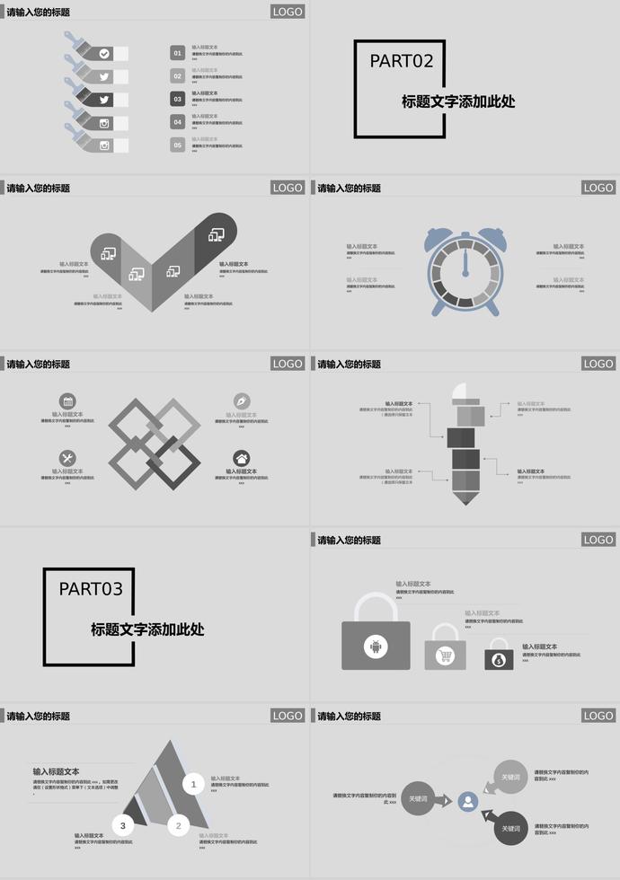 白色開學(xué)季教育課件PPT模板-1