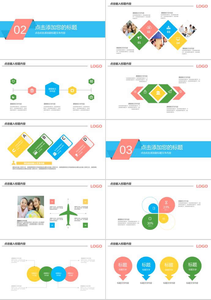 簡潔清新教育課件PPT模板-1