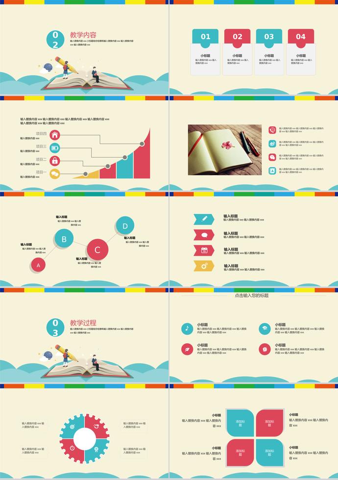 簡(jiǎn)約教育見(jiàn)習(xí)課件PPT模板-1