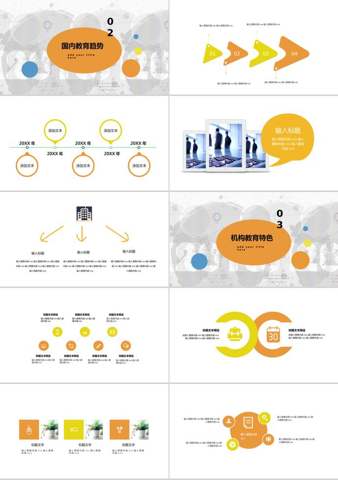 簡(jiǎn)約風(fēng)教育課件PPT模板-1