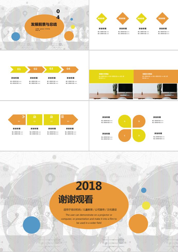 簡(jiǎn)約風(fēng)教育課件PPT模板-2