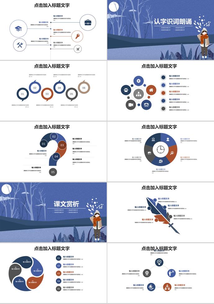 紫蘭色插畫風(fēng)教育課件PPT模板-1