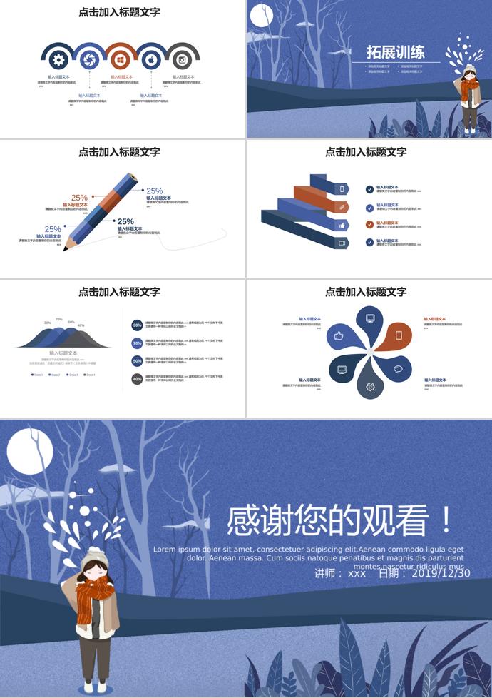 紫蘭色插畫風(fēng)教育課件PPT模板-2