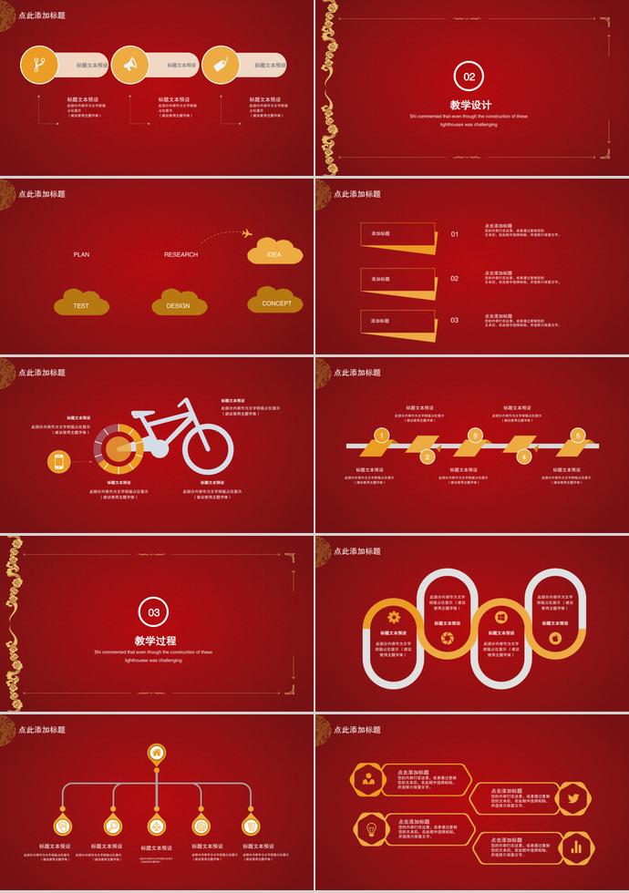 紅色教育培訓(xùn)課件PPT模板-1