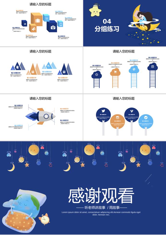 藍(lán)色卡通教育課件PPT模板-2