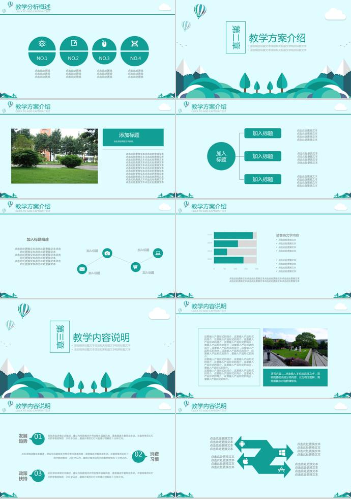 藍(lán)色教育課件PPT模板-1