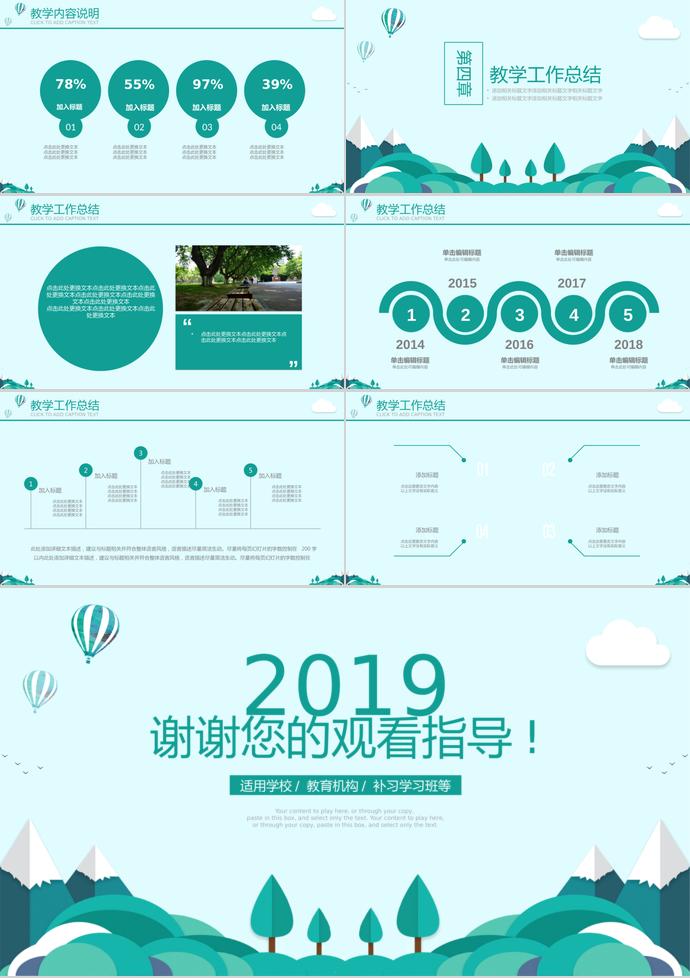 藍(lán)色教育課件PPT模板-2