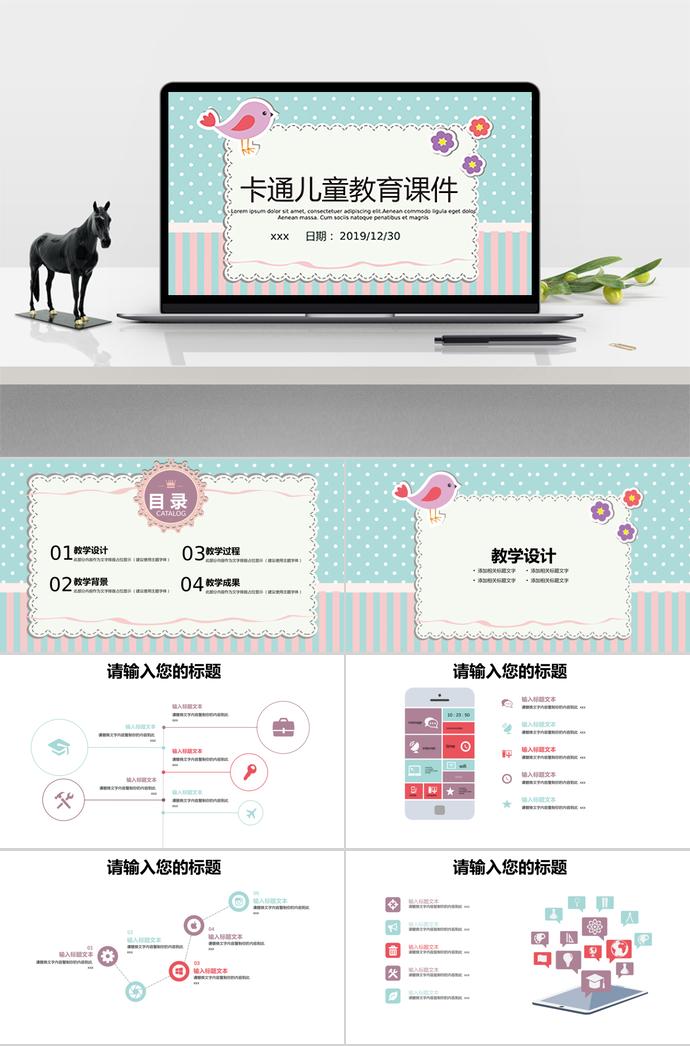 藍(lán)色白點卡通兒童教育課件PPT模板