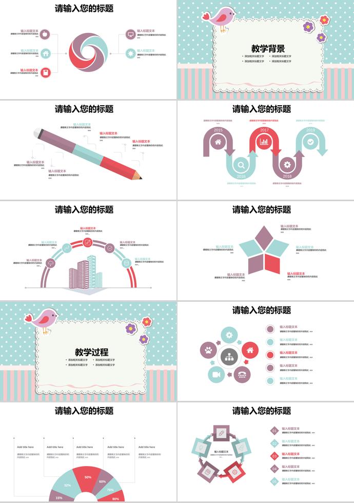 藍(lán)色白點卡通兒童教育課件PPT模板-1