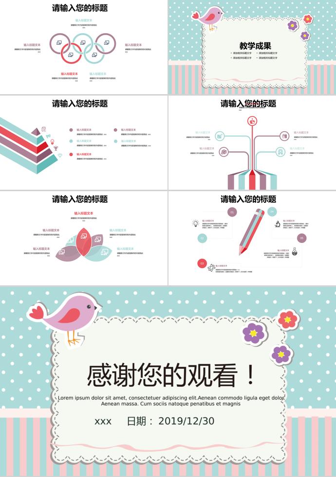 藍(lán)色白點卡通兒童教育課件PPT模板-2