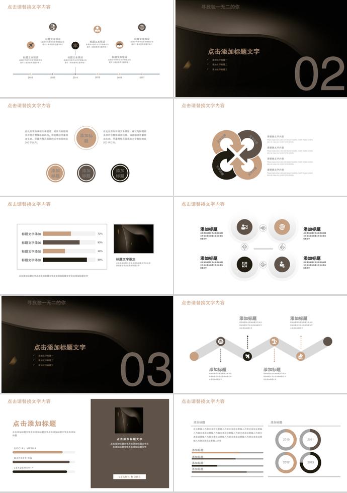 2019年度企業(yè)招聘計(jì)劃PPT模板-1