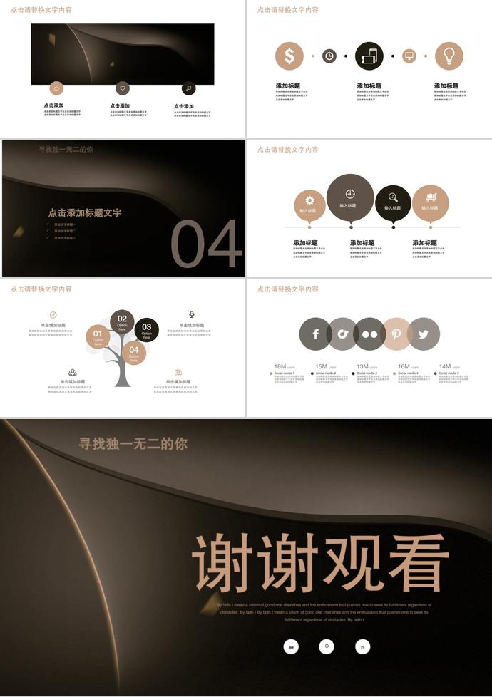 2019年度企業(yè)招聘計(jì)劃PPT模板-2