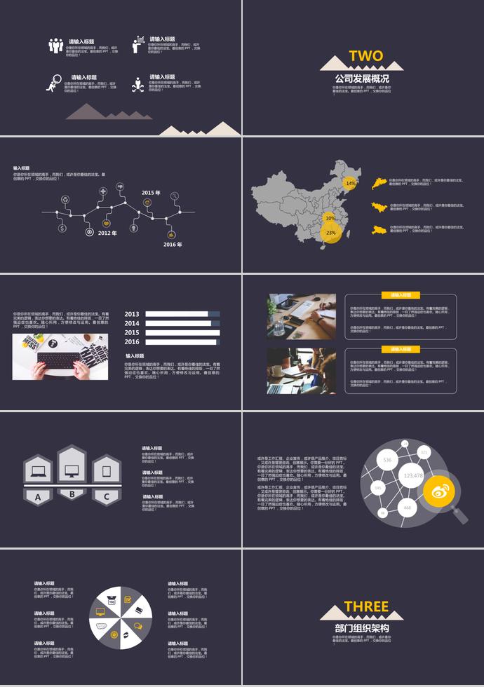2019年某某公司招聘宣講會模板分享-1