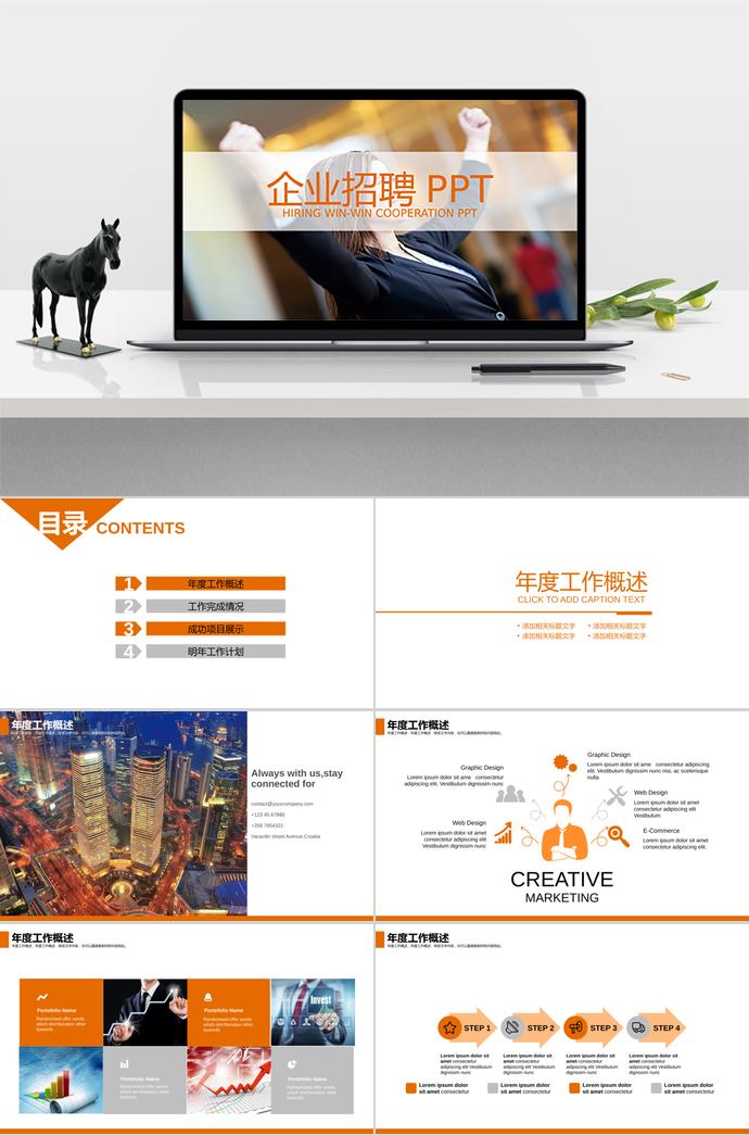 2019年英文版企業(yè)招聘PPT模板