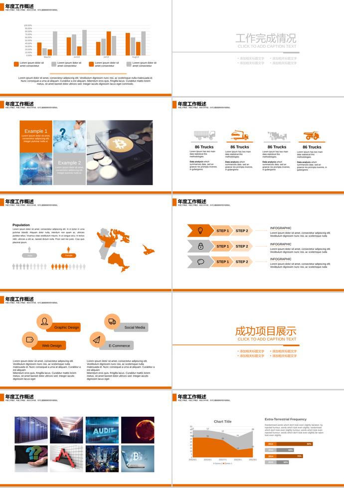 2019年英文版企業(yè)招聘PPT模板-1