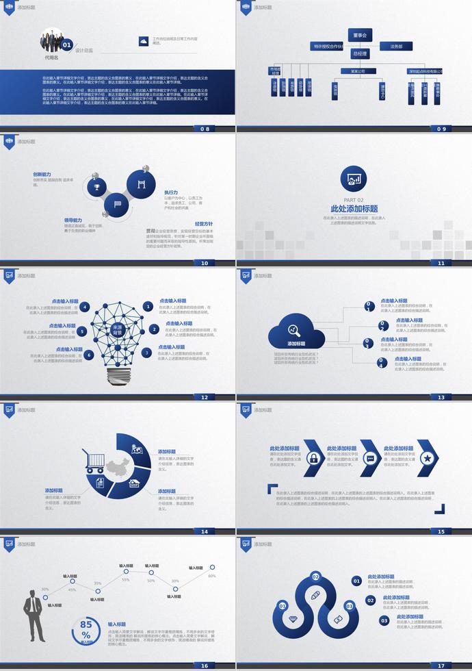 為夢想而來，簡約風格公司招聘新員工PPT模板-1
