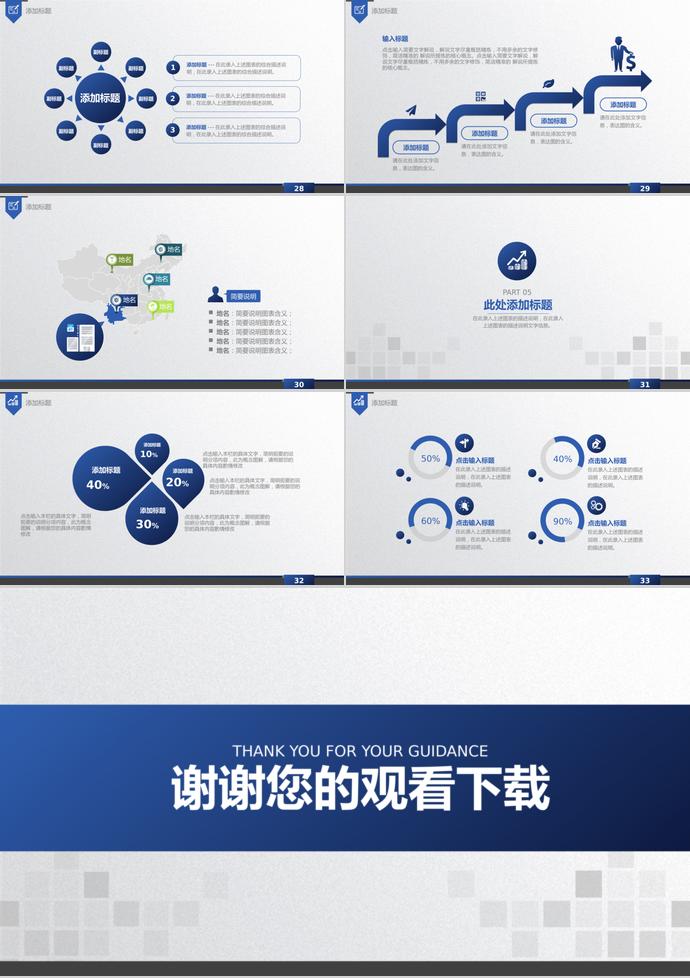 為夢想而來，簡約風格公司招聘新員工PPT模板-3