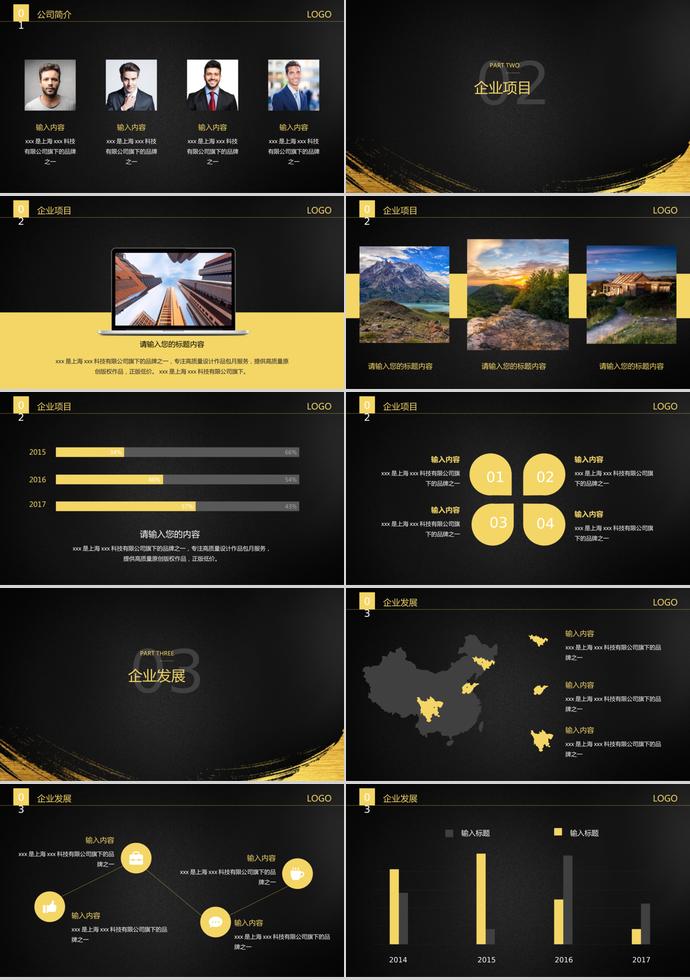 企業(yè)招聘通用PPT模板精英榜-1