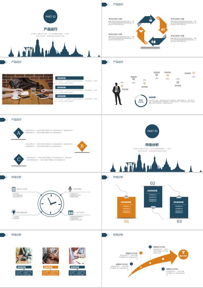 廈門XX互聯(lián)網(wǎng)企業(yè)招聘PPT模板分享-1