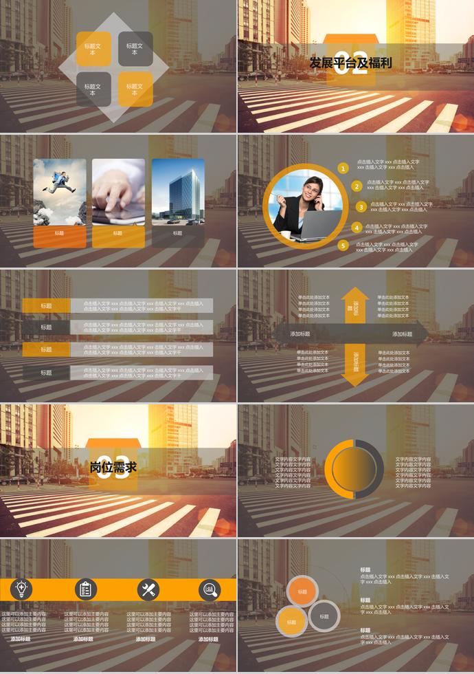 廈門XX公司招聘宣傳PPT模板-1