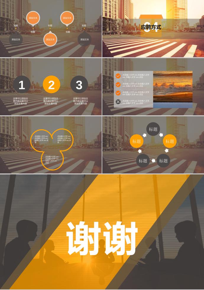 廈門XX公司招聘宣傳PPT模板-2