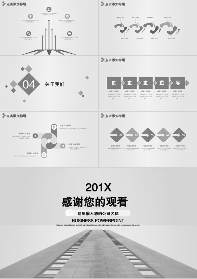 復(fù)古色調(diào)系列企業(yè)招聘PPT模板-2