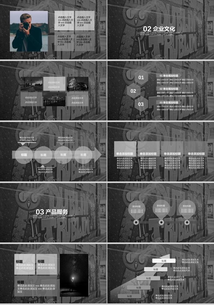 暗灰色系企業(yè)招聘宣傳PPT模板-1
