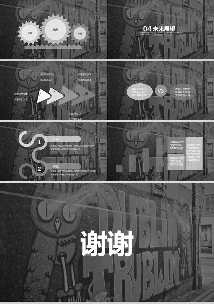 暗灰色系企業(yè)招聘宣傳PPT模板-2