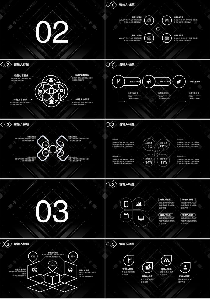 極簡線條企業(yè)招聘模板-1