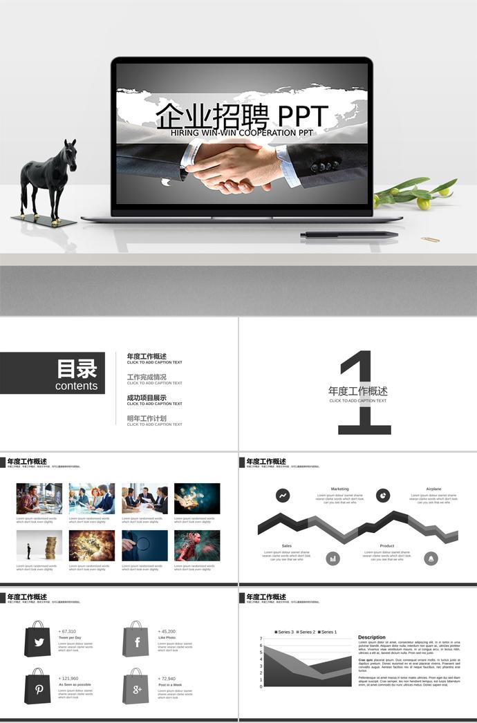 歐美風(fēng)英文版公司招聘