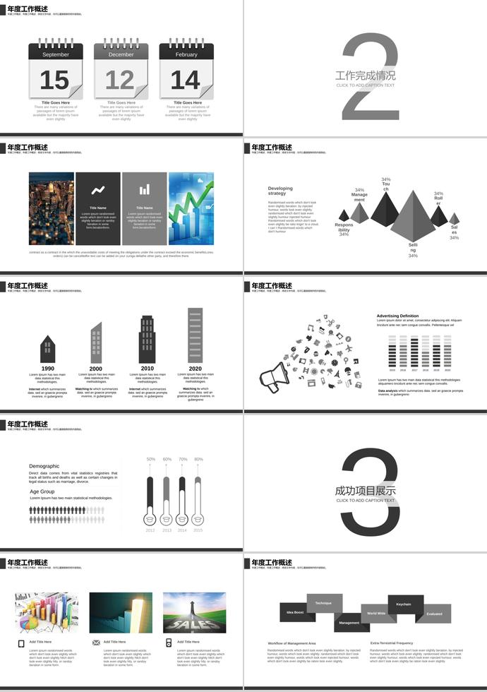 歐美風(fēng)英文版公司招聘-1
