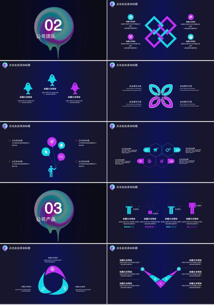 流體漸變企業(yè)招聘PPT模板-1