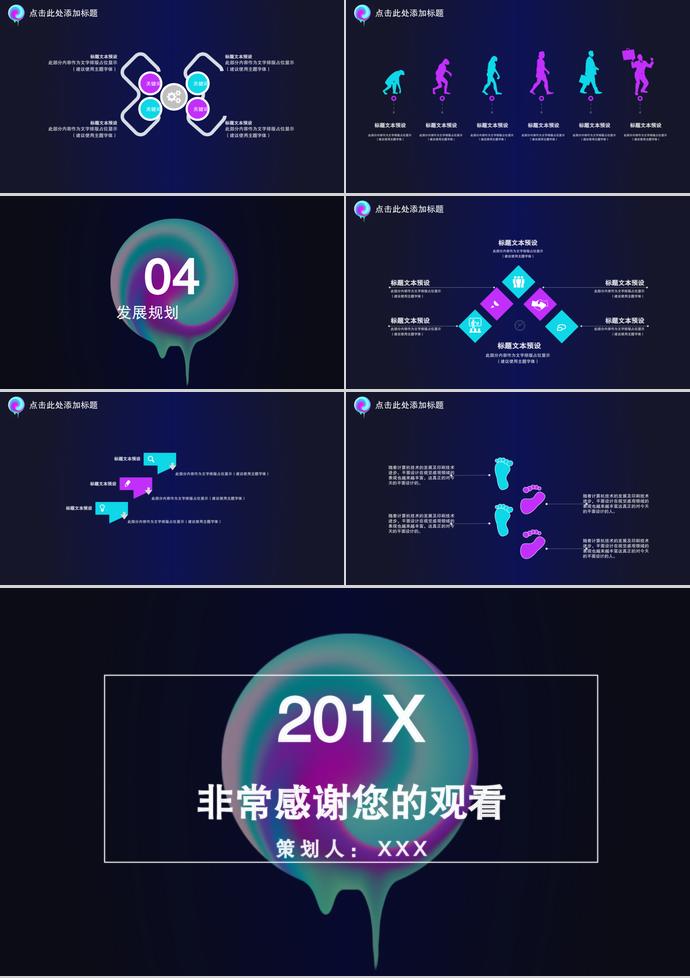 流體漸變企業(yè)招聘PPT模板-2