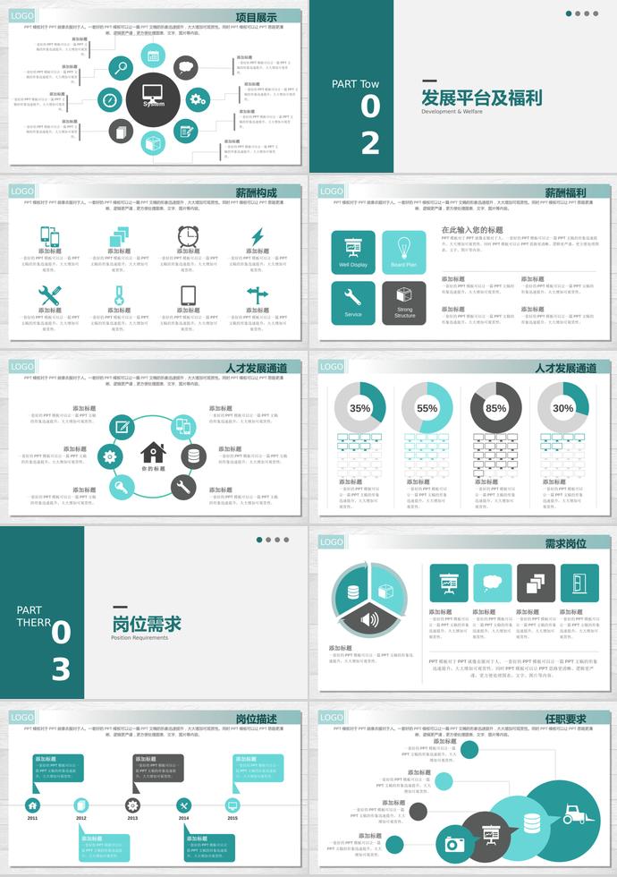 環(huán)保綠風(fēng)格互聯(lián)網(wǎng)公司企業(yè)招聘-1