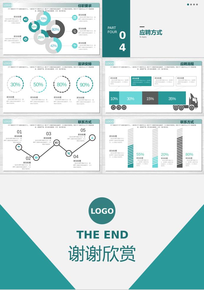 環(huán)保綠風(fēng)格互聯(lián)網(wǎng)公司企業(yè)招聘-2