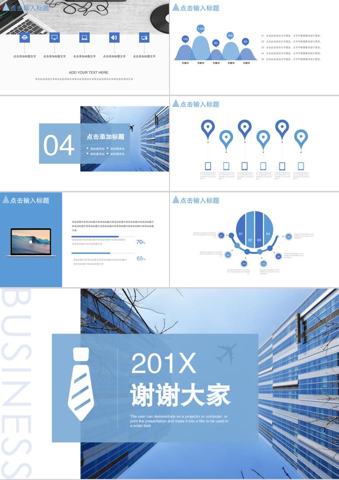 科技大樓風企業(yè)招聘PPT模板-2