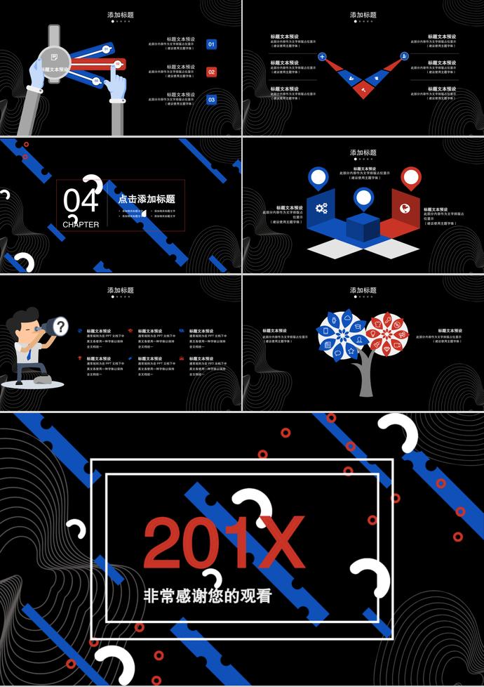 科技風(fēng)企業(yè)招聘PPT模板-2