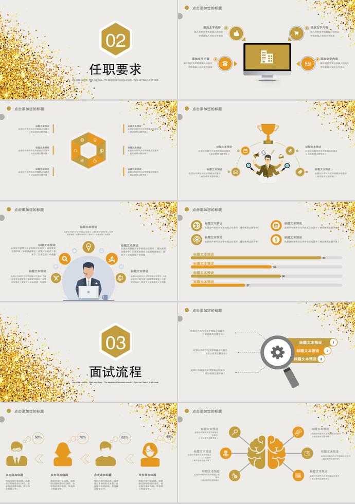 簡約、深秋色調(diào)系列企業(yè)招聘PPT模板-1