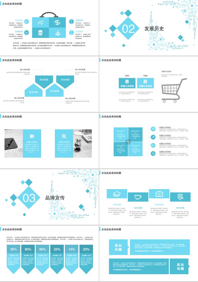 簡(jiǎn)約線(xiàn)條系列企業(yè)招聘PPT模板-1