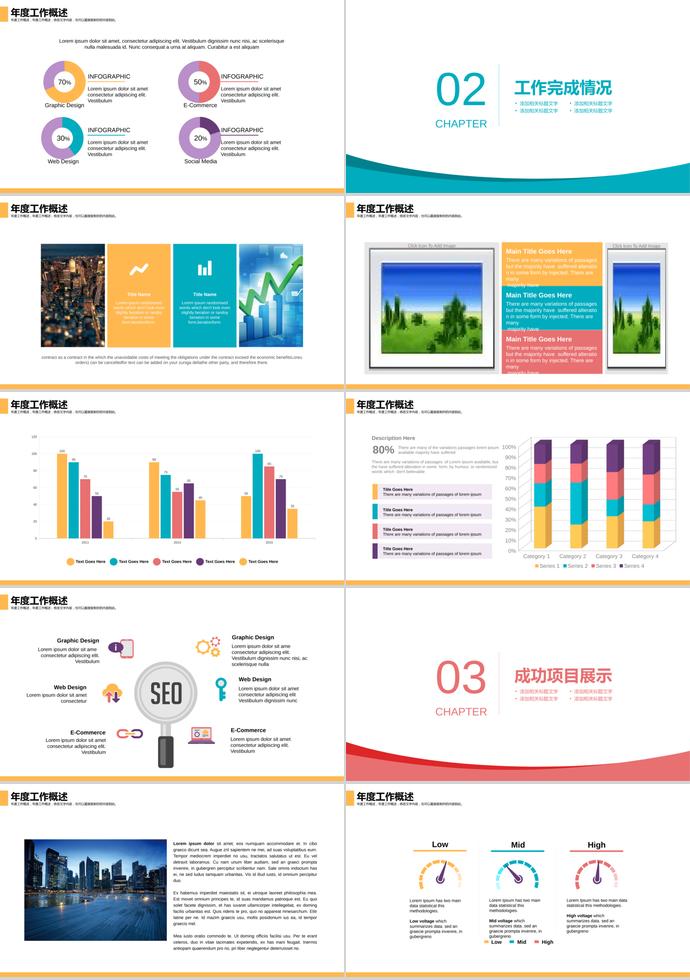 英文版公司招聘新員工PPT模板-1