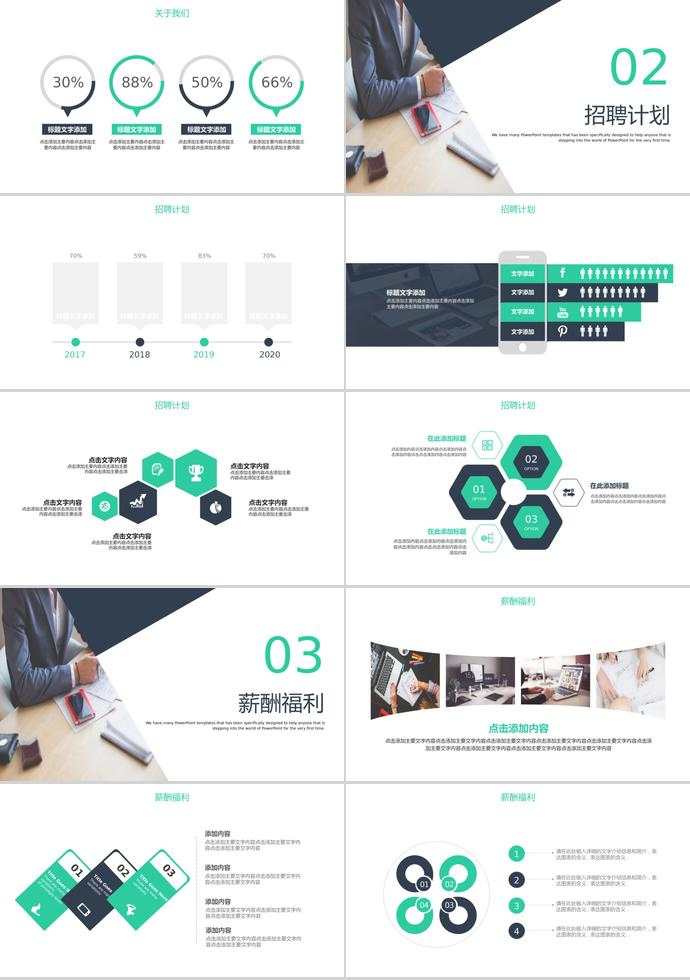 2019年互聯(lián)網(wǎng)企業(yè)校園招聘模板-1