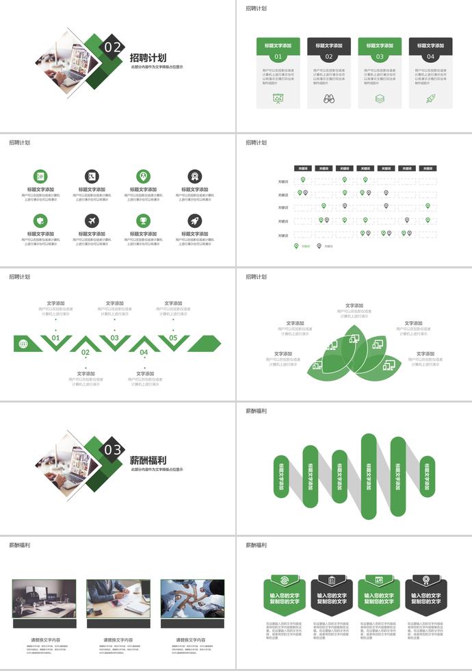 2019年商務(wù)企業(yè)校園招聘-1