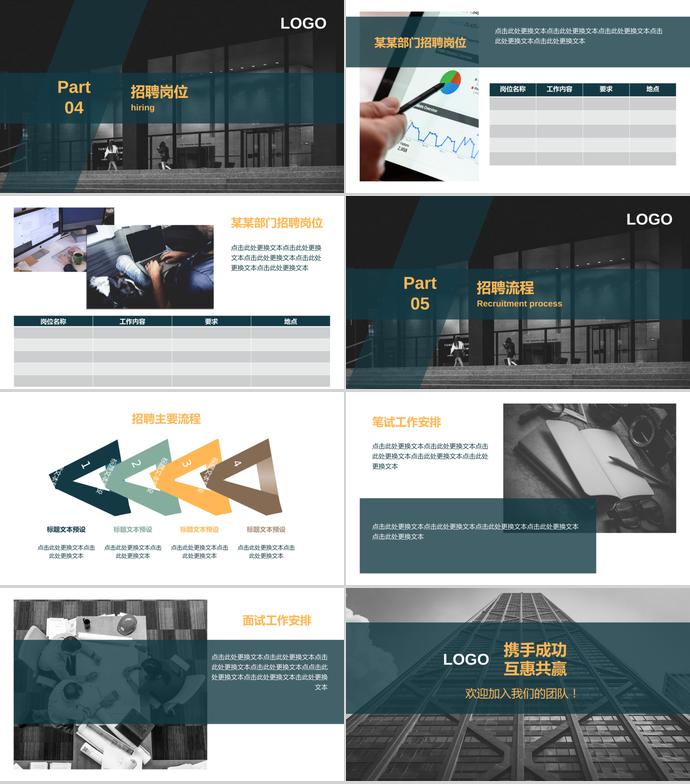 2019年度××企業(yè)企業(yè)校園招聘模板-2