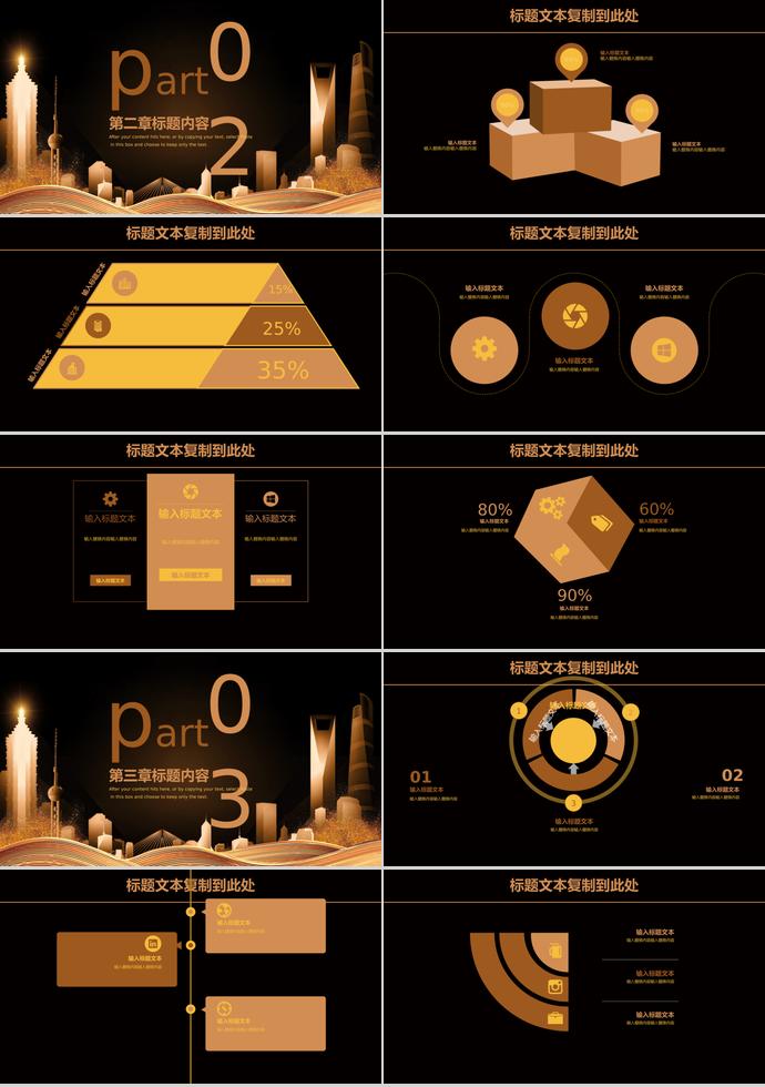 2019年房地產(chǎn)企業(yè)校園招聘模板-1