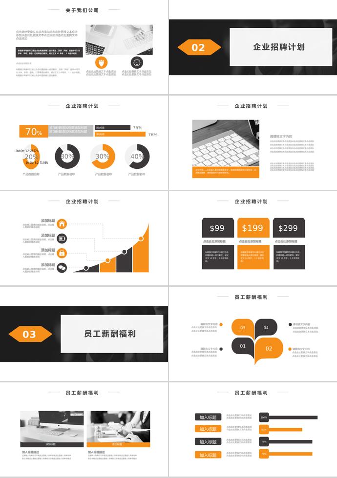 XX互聯(lián)網(wǎng)公司校園招聘PPT模板樣本-1