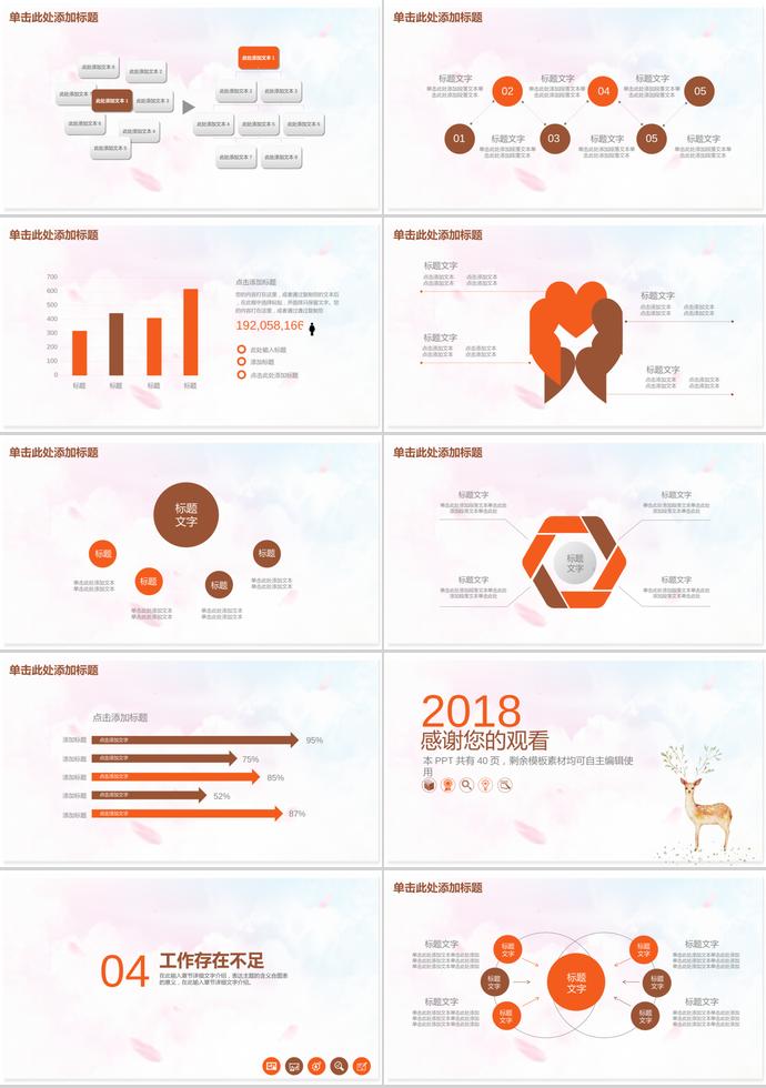 xxx公司校園招聘PPT通用模板-2